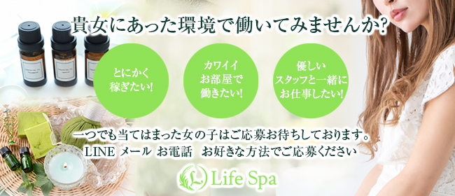 image-life spa umeda-2-esthe-mensesthe.jpg