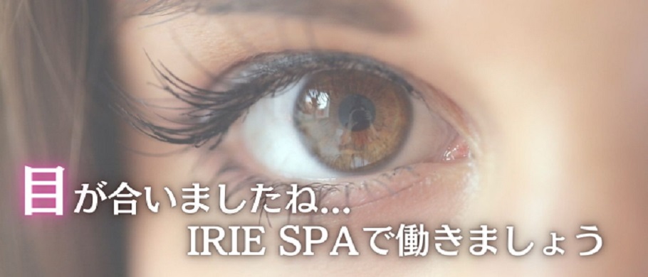 image-IRIE SPA-4-esthe-mensesthe.jpg