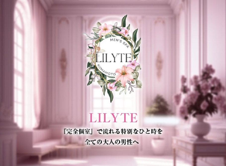 LILYTE.