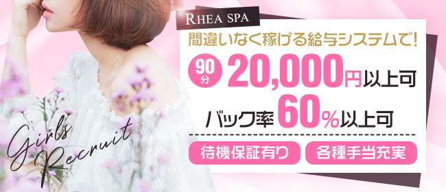 image-rhea-spa-2-esthe-mensesthe