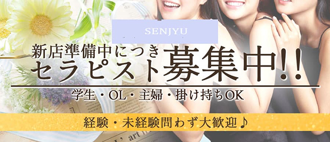 image-SENJYU-02-esthe-mensesthe