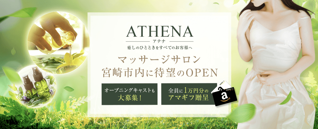 image-ATHENA-3-esthe-mensesthe