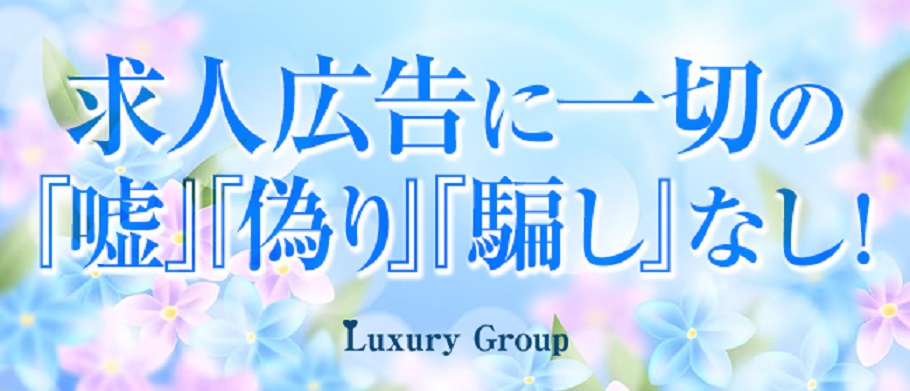 image-shinkoiwa Luxury-2-esthe-mensesthe