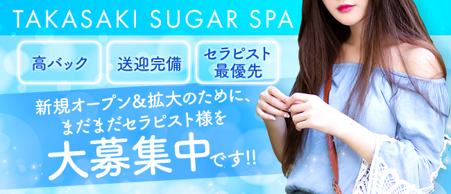 image-sugar spa-2-esthe-mensesthe