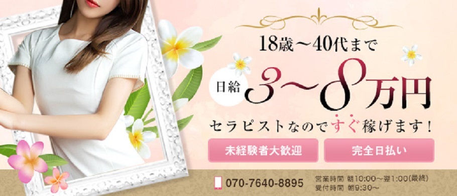 image-esthetician kanojo-2-esthe-mensesthe